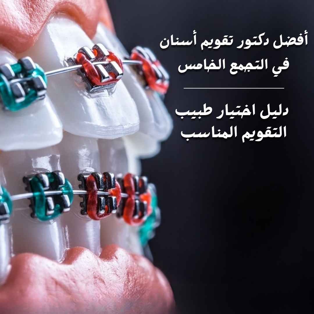 أفضل شركة دعاية للأطباء تساعد على تحسين ظهور العيادات في نتائج Google وزيادة الحجوزات عبر التسويق الطبي الرقمي